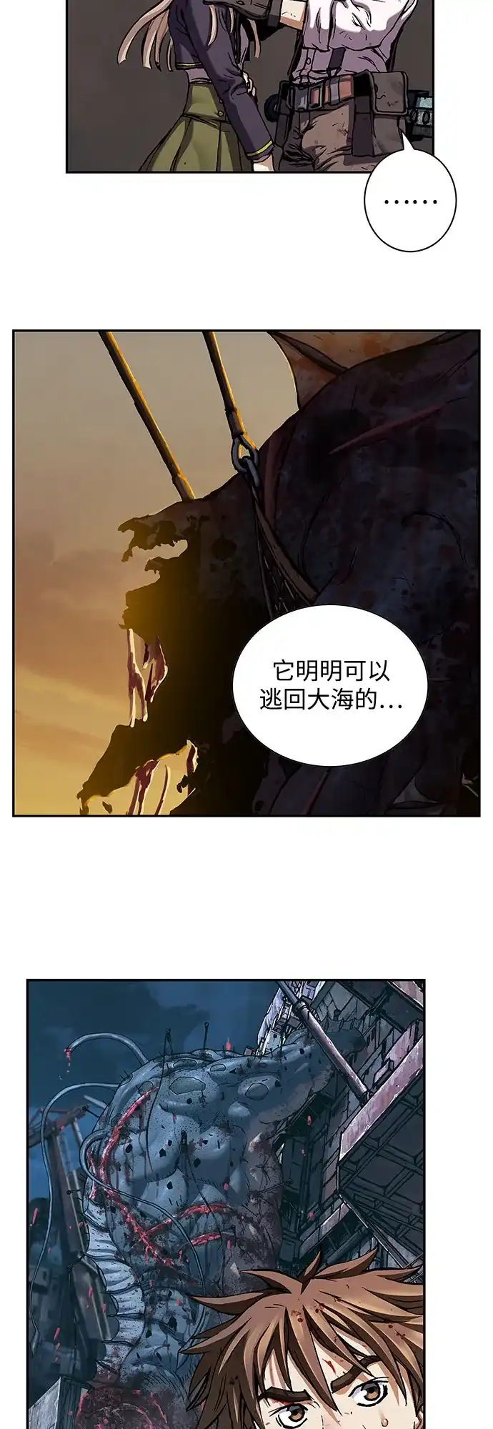 深海兽 [第68话] 利维坦杀手（上） 第47页