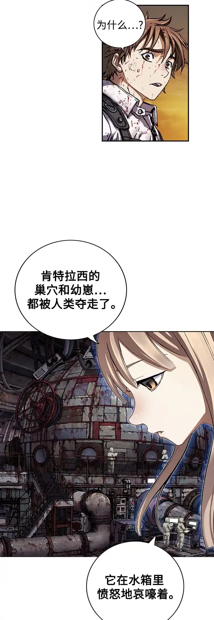 深海兽 [第68话] 利维坦杀手（上） 第51页