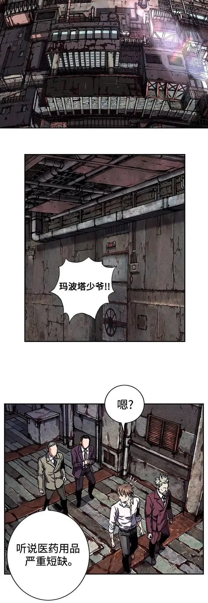 深海兽 [第68话] 利维坦杀手（上） 第89页
