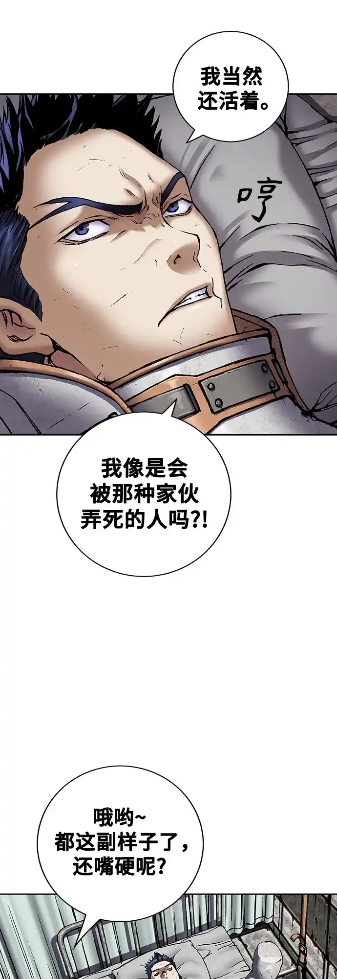 深海兽 [第68话] 利维坦杀手（上） 第137页