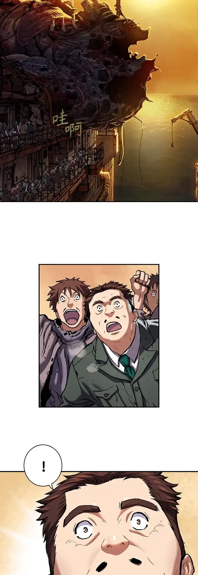 深海兽 [第68话] 利维坦杀手（上） 第22页