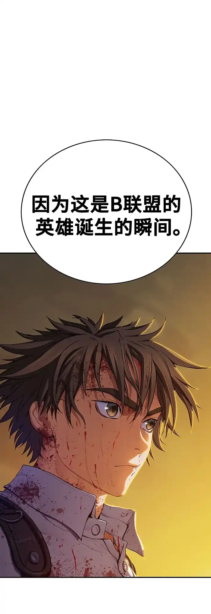 深海兽 [第68话] 利维坦杀手（上） 第36页