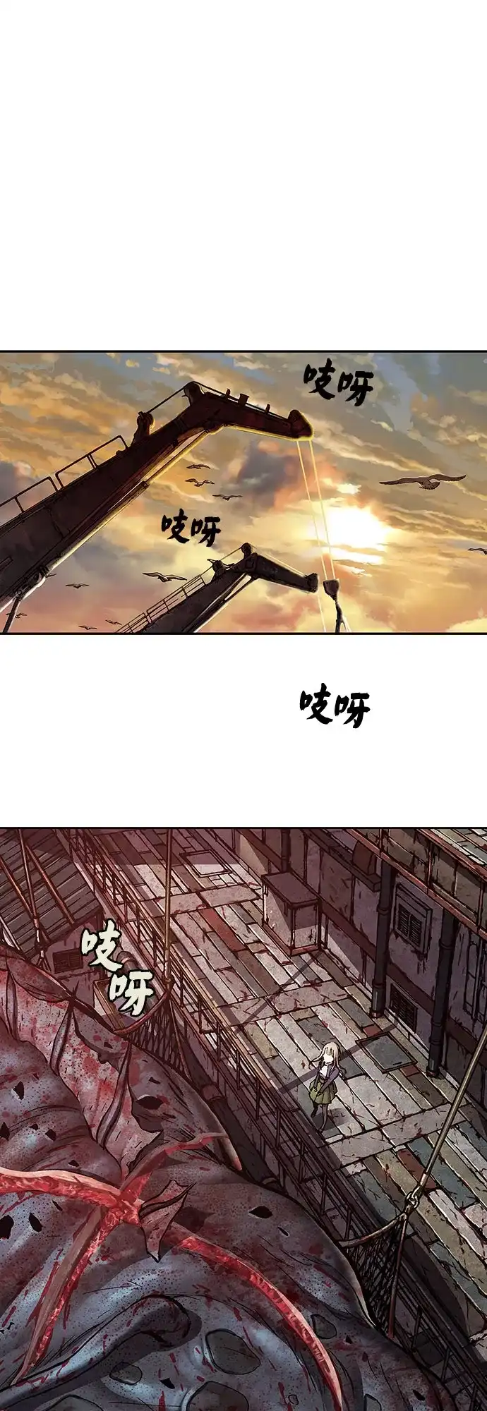 深海兽 [第68话] 利维坦杀手（上） 第38页