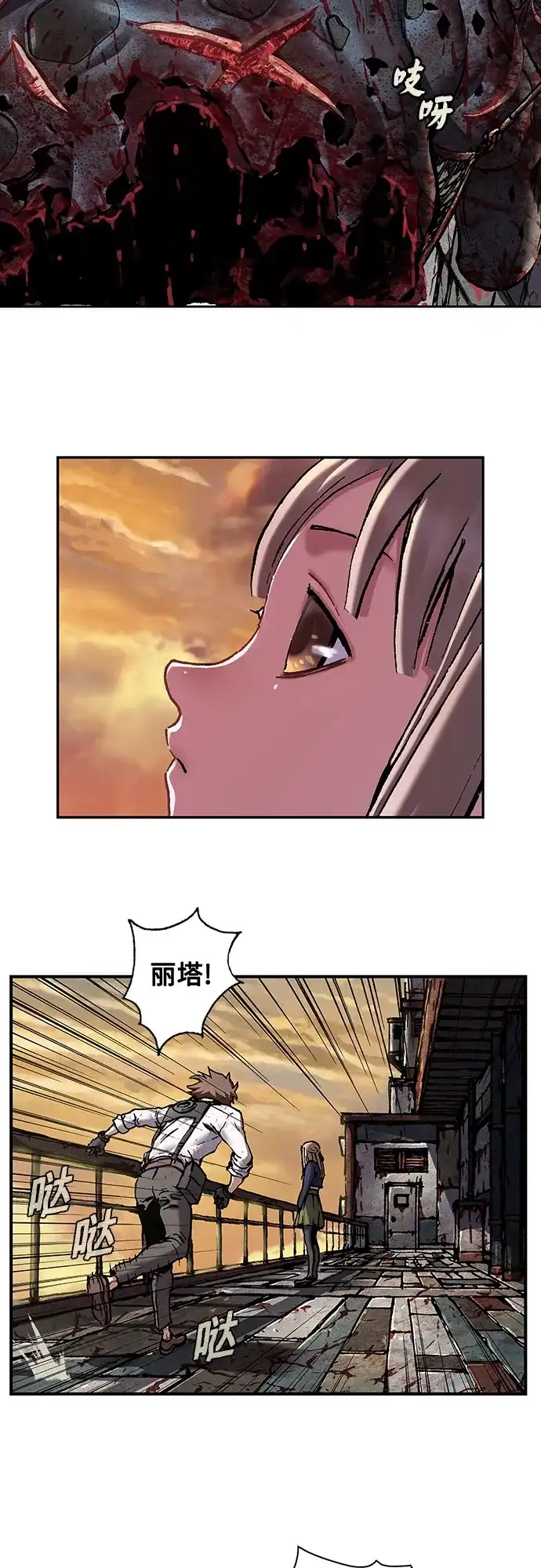 深海兽 [第68话] 利维坦杀手（上） 第40页