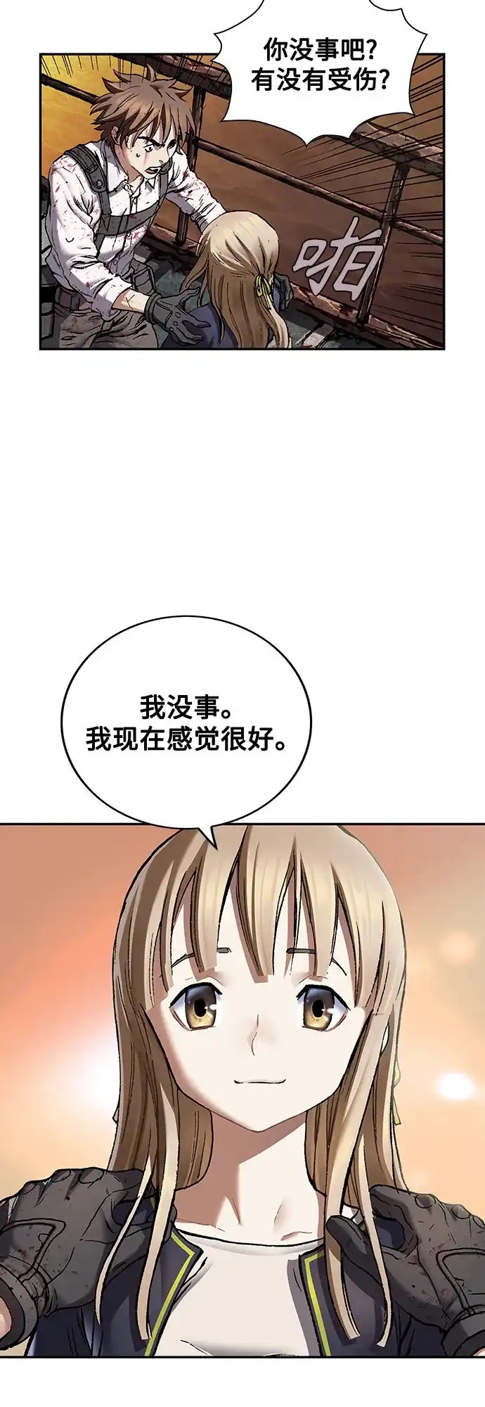 深海兽 [第68话] 利维坦杀手（上） 第42页