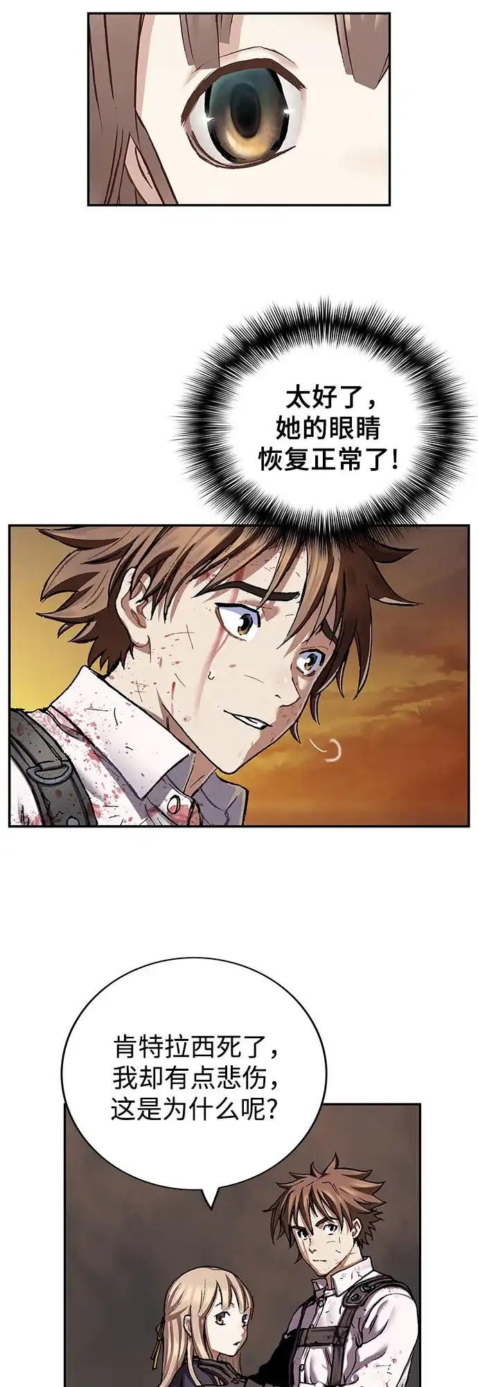 深海兽 [第68话] 利维坦杀手（上） 第46页