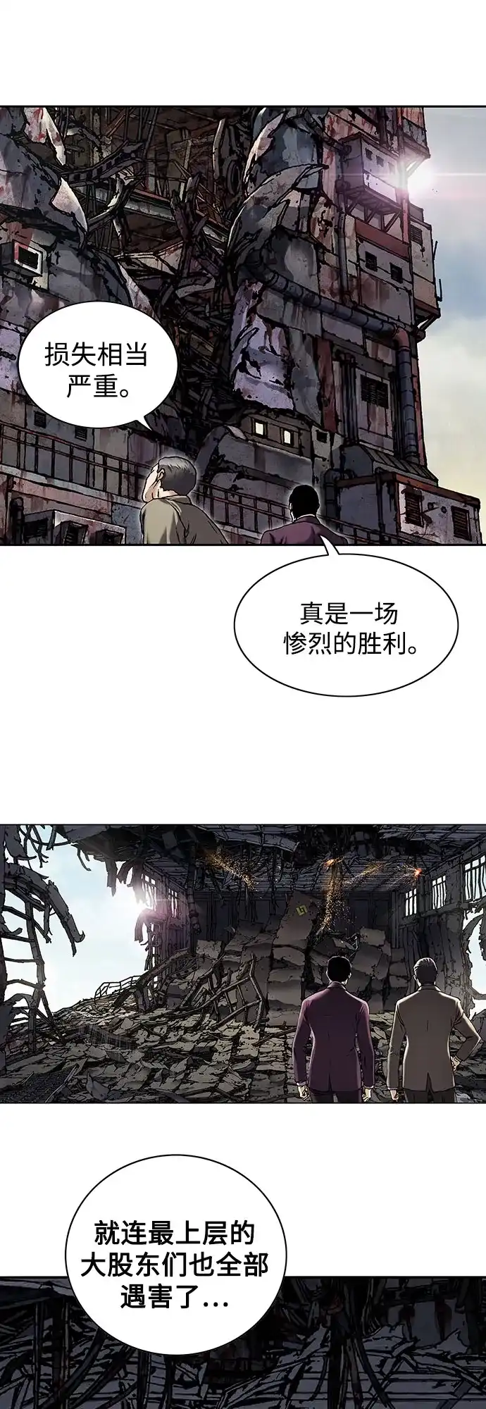 深海兽 [第68话] 利维坦杀手（上） 第66页