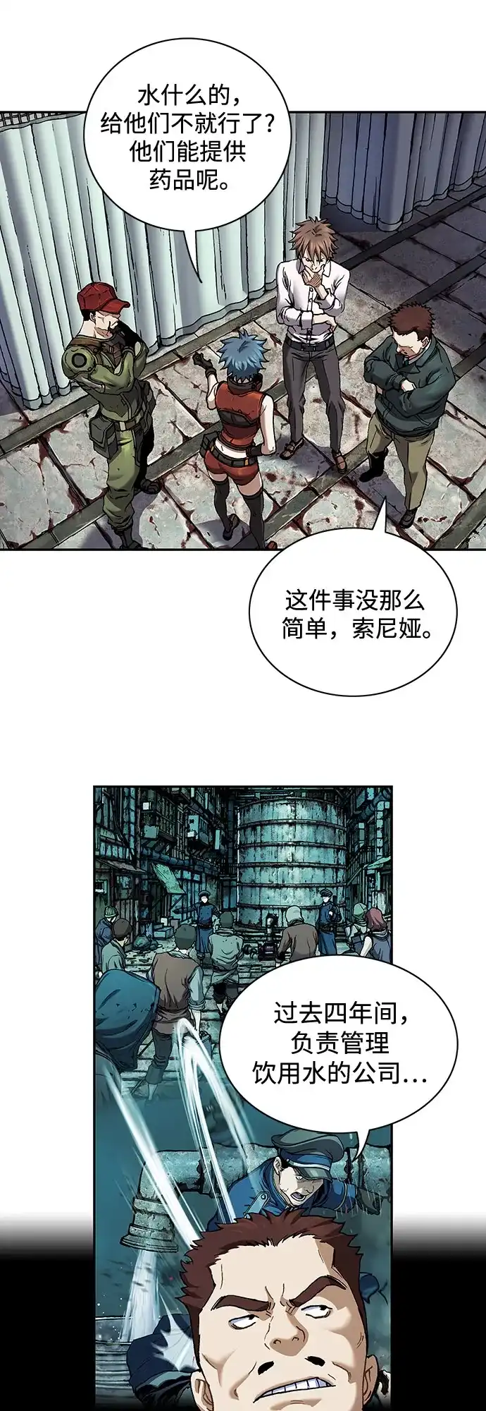 深海兽 [第68话] 利维坦杀手（上） 第126页