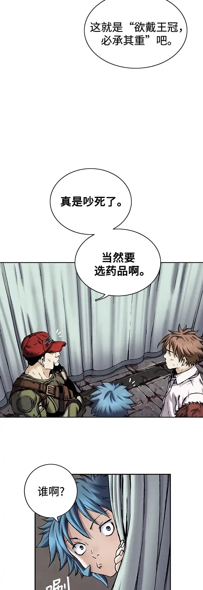 深海兽 [第68话] 利维坦杀手（上） 第132页
