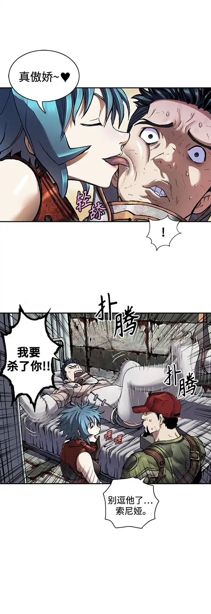深海兽 [第68话] 利维坦杀手（上） 第146页