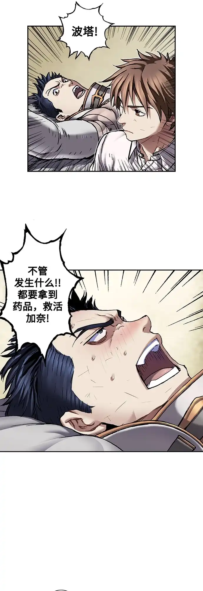 深海兽 [第68话] 利维坦杀手（上） 第148页