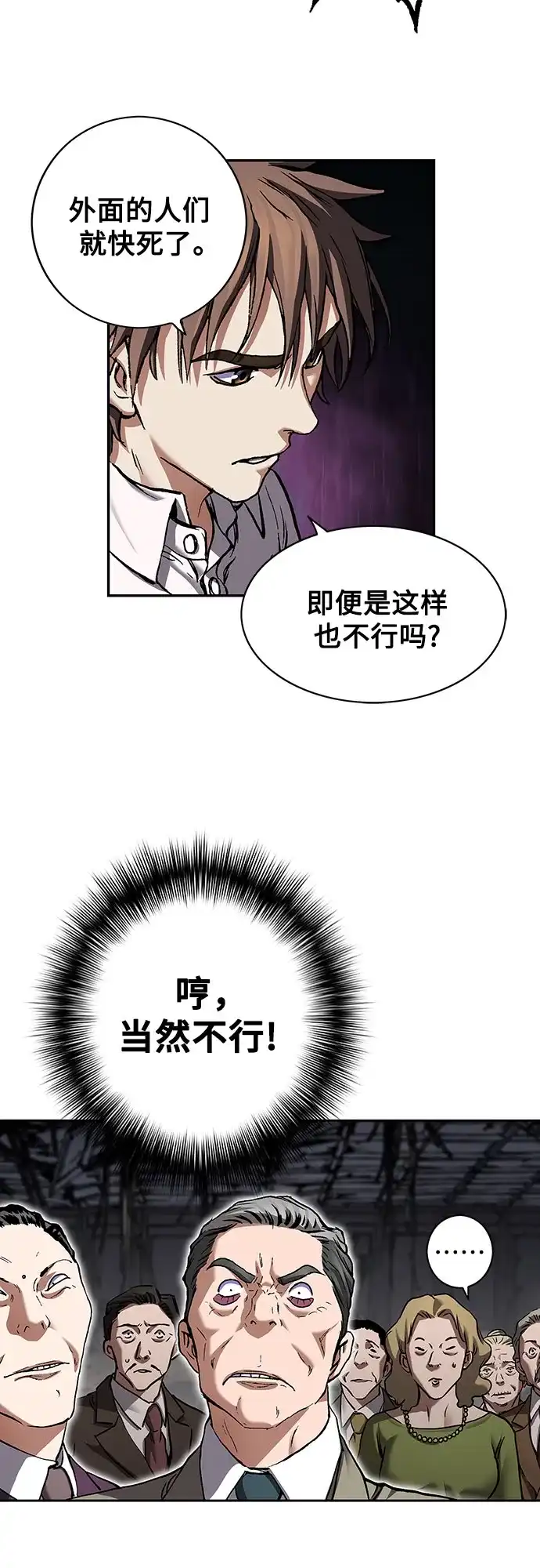 深海兽 [第69话] 利维坦杀手（下） 第53页