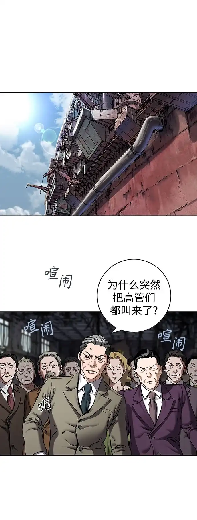 深海兽 [第69话] 利维坦杀手（下） 第9页