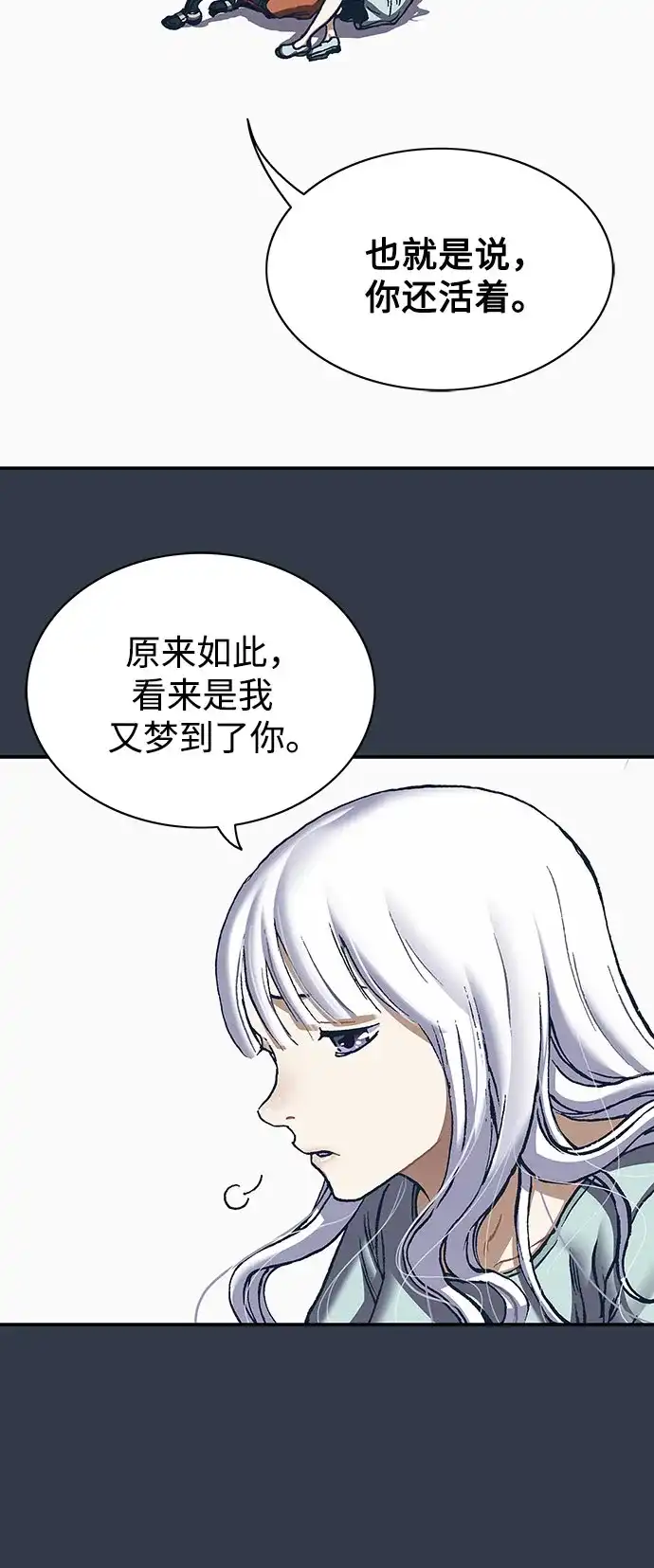 深海兽 [第69话] 利维坦杀手（下） 第101页