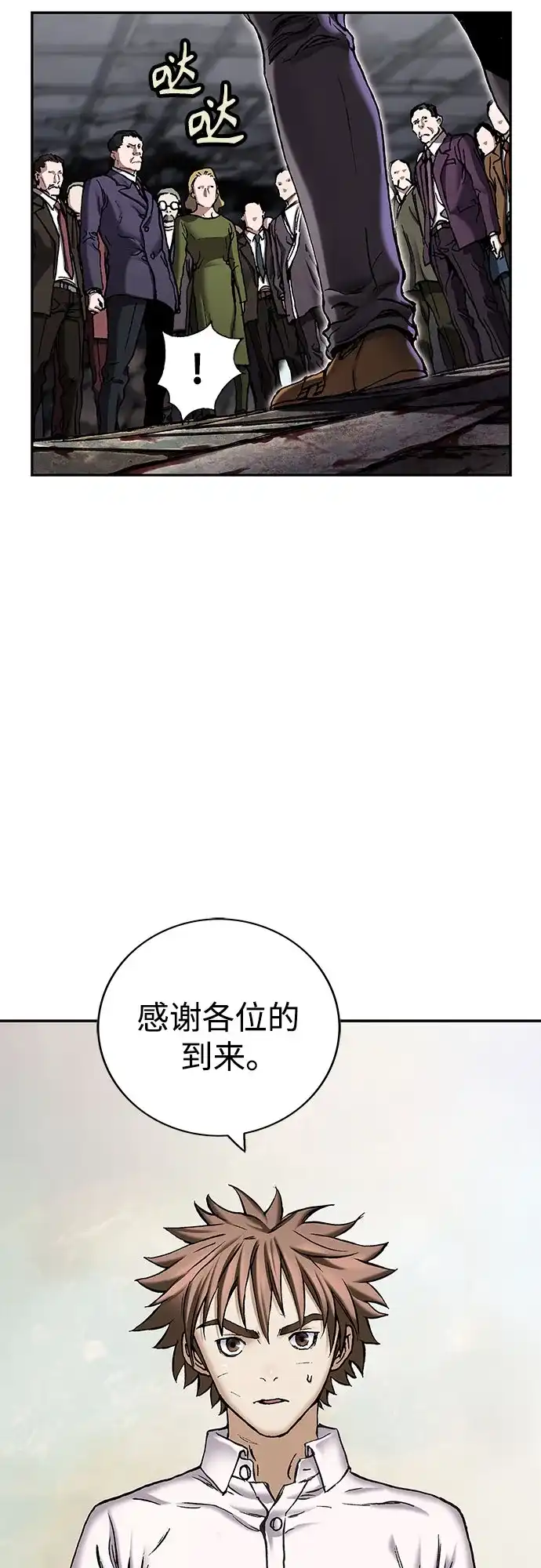 深海兽 [第69话] 利维坦杀手（下） 第13页
