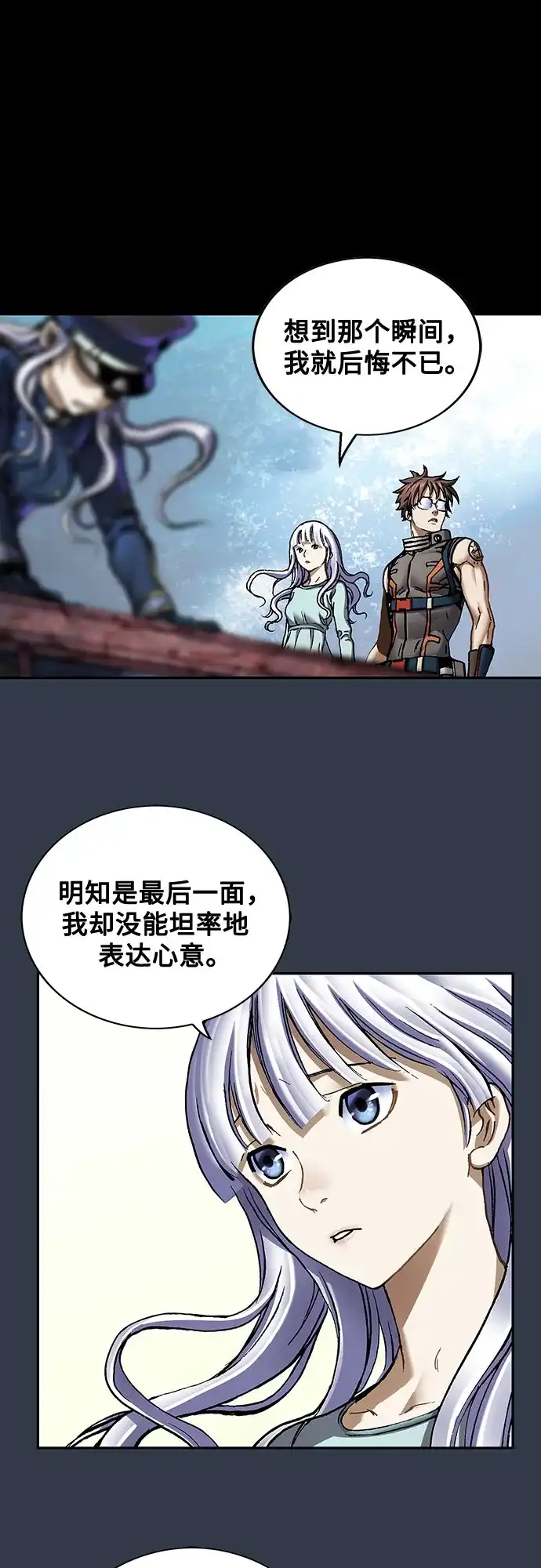 深海兽 [第69话] 利维坦杀手（下） 第143页