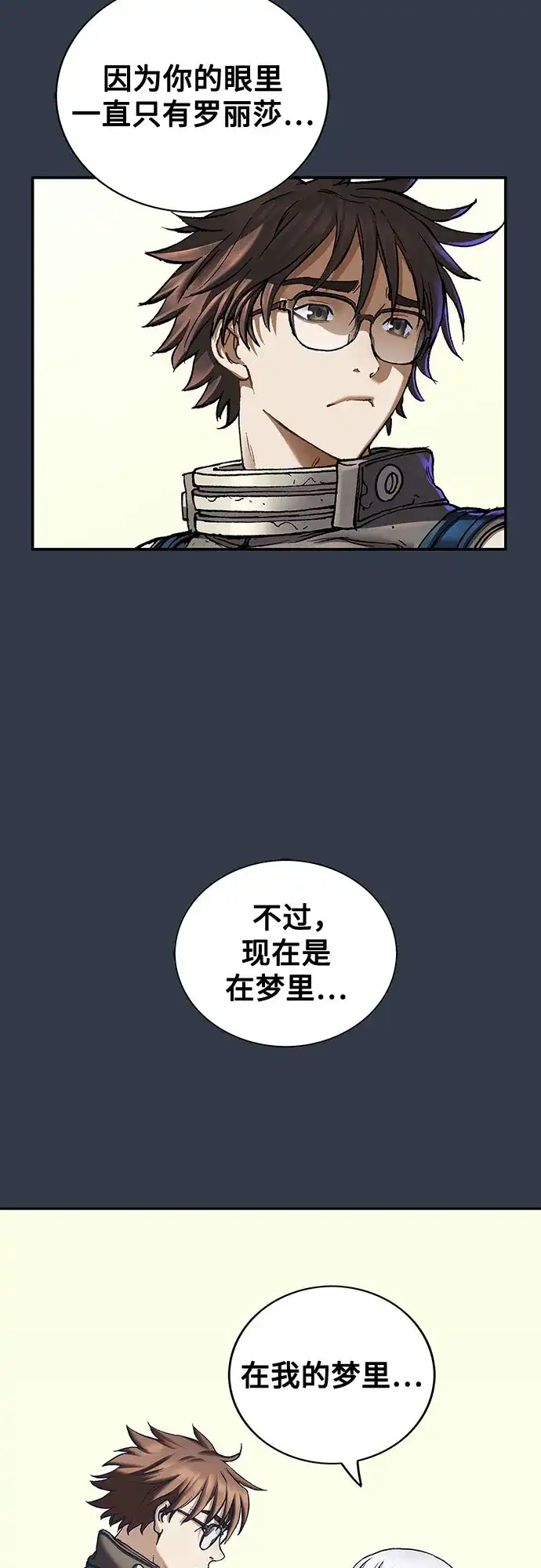 深海兽 [第69话] 利维坦杀手（下） 第145页