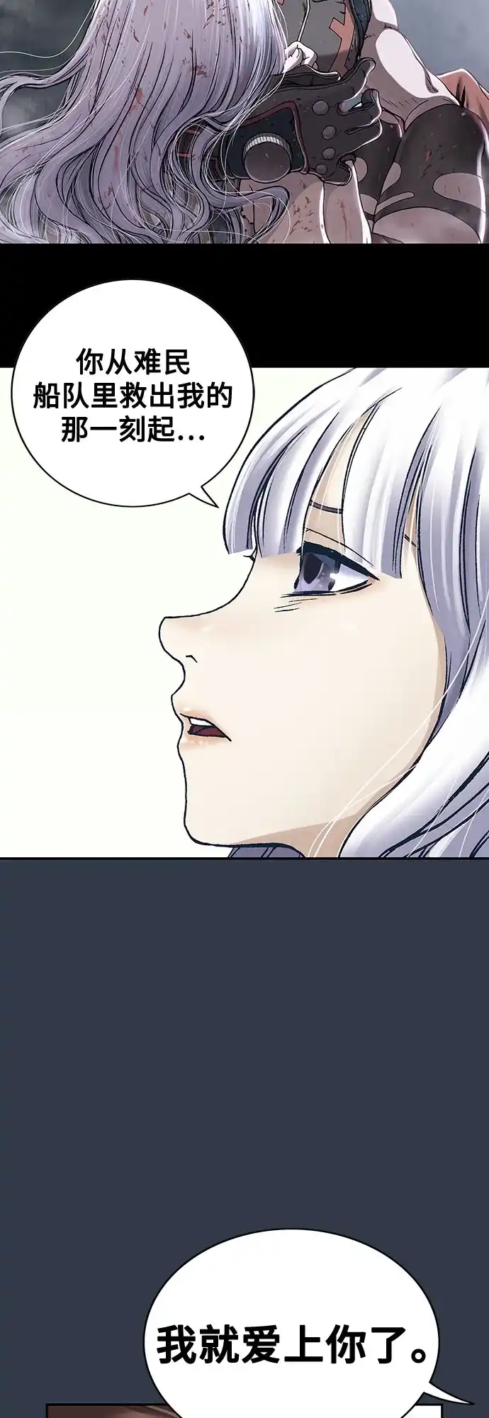 深海兽 [第69话] 利维坦杀手（下） 第153页