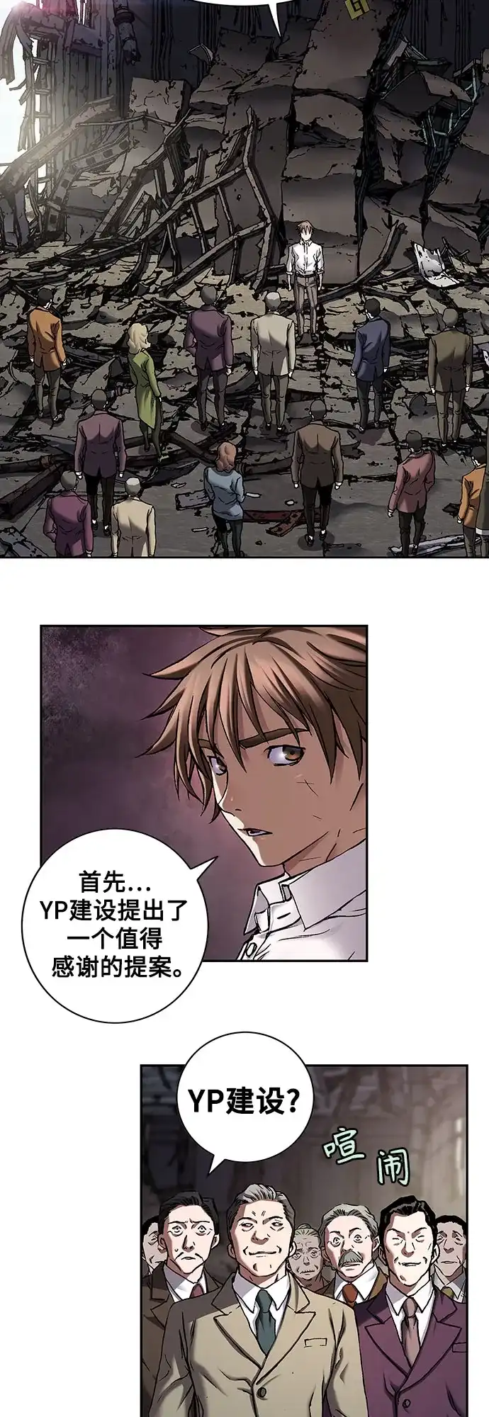 深海兽 [第69话] 利维坦杀手（下） 第17页