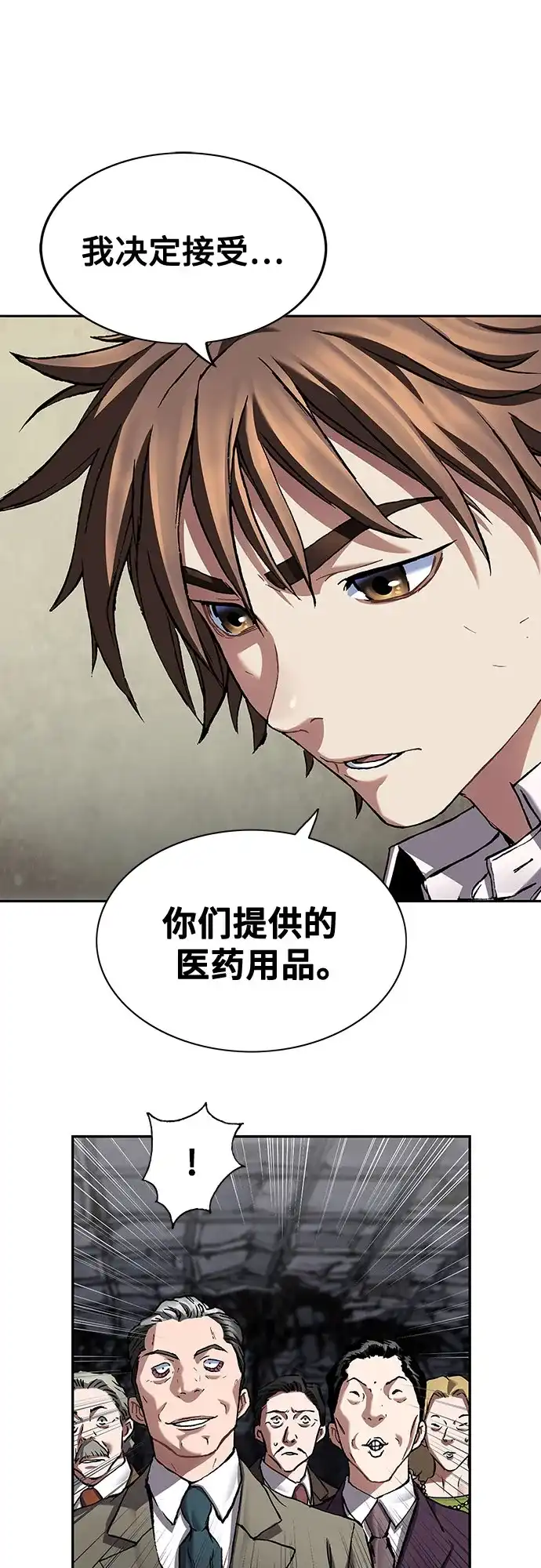 深海兽 [第69话] 利维坦杀手（下） 第22页