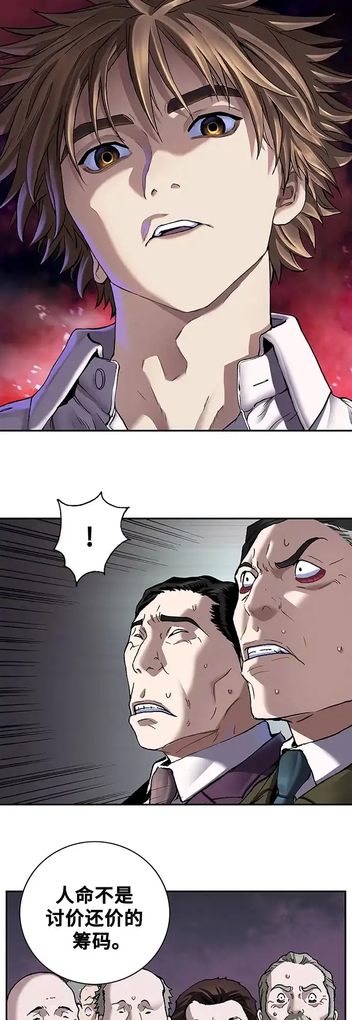 深海兽 [第69话] 利维坦杀手（下） 第60页