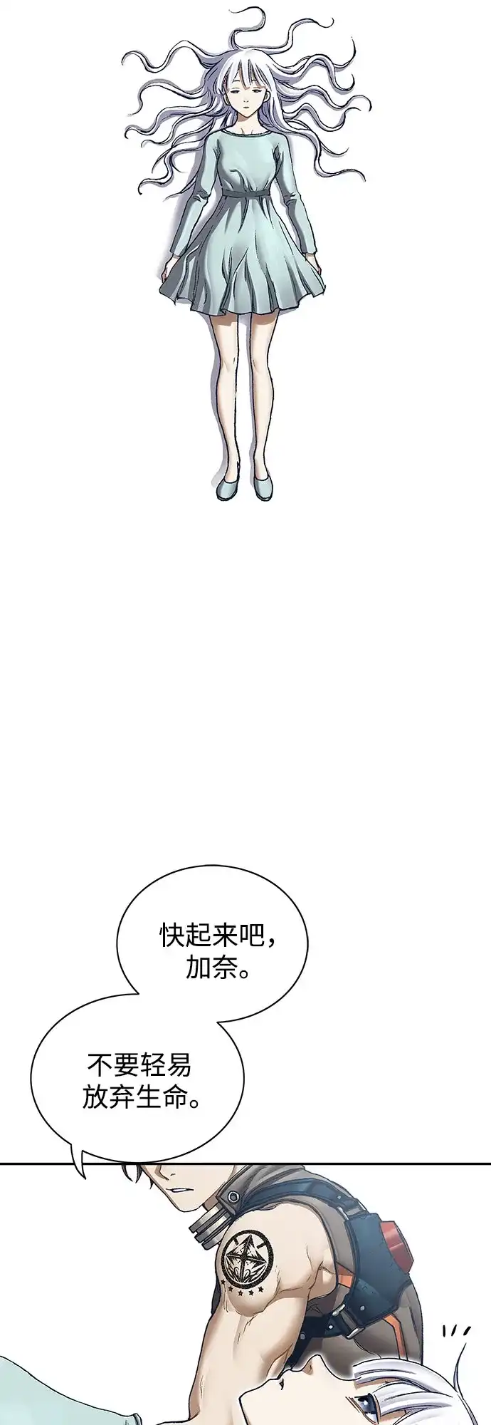 深海兽 [第69话] 利维坦杀手（下） 第96页