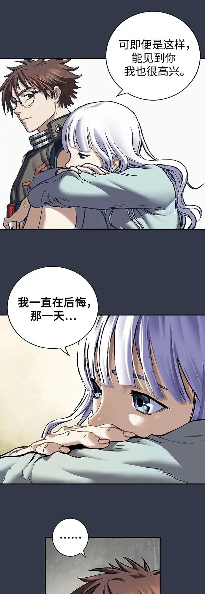 深海兽 [第69话] 利维坦杀手（下） 第104页