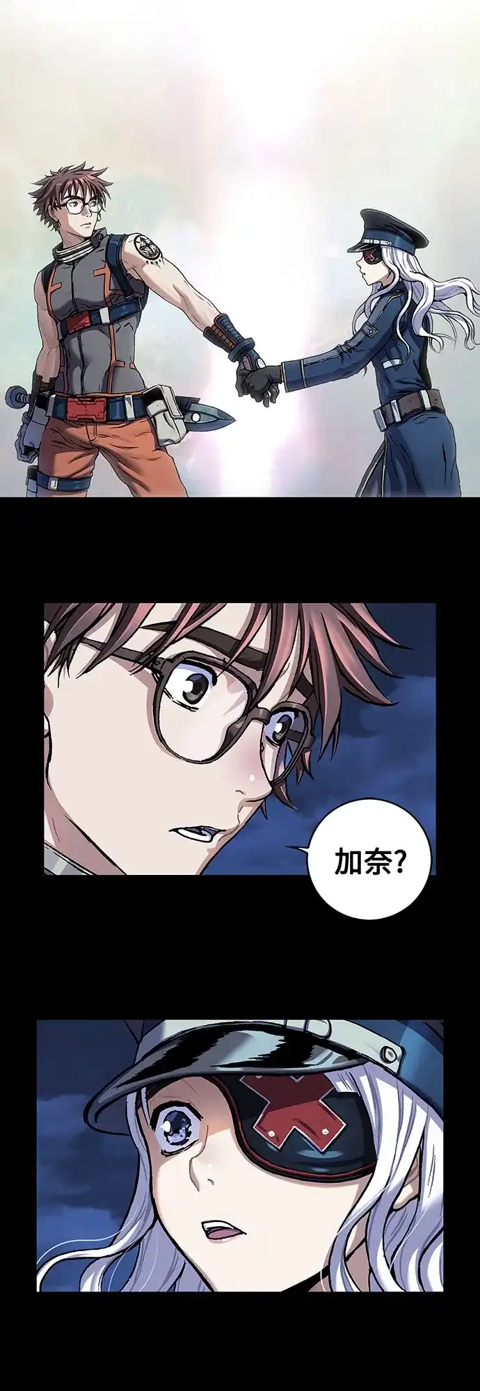 深海兽 [第69话] 利维坦杀手（下） 第126页