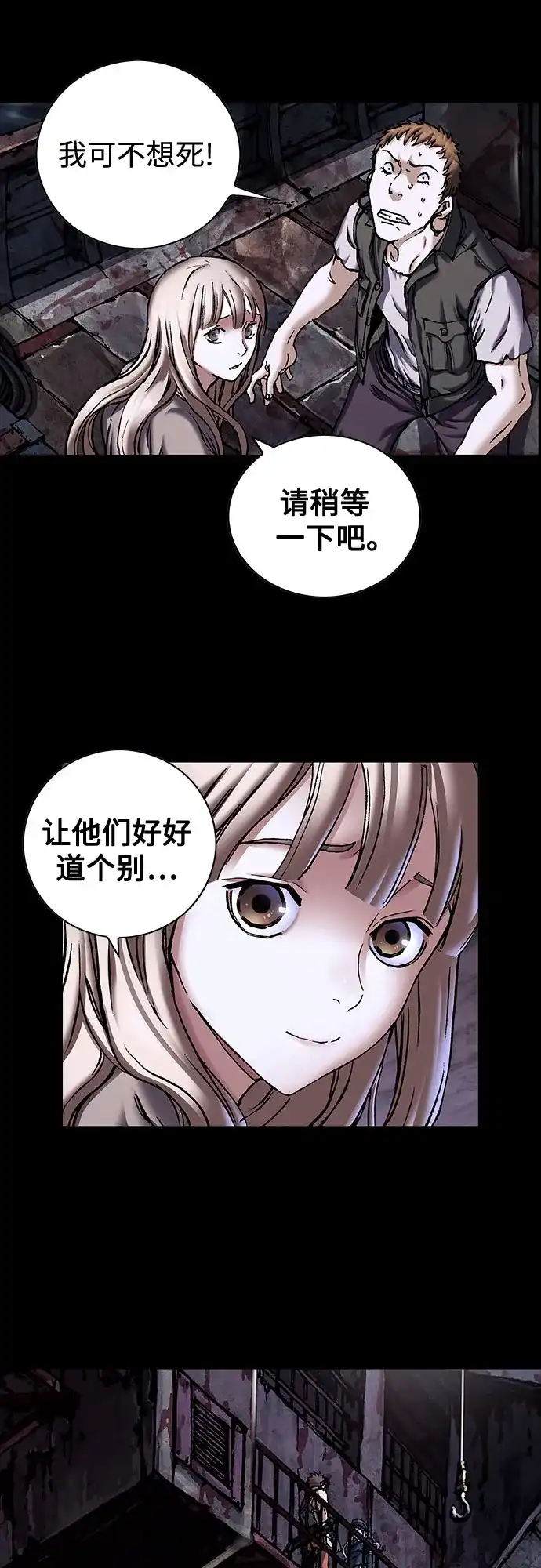 深海兽 [第69话] 利维坦杀手（下） 第132页