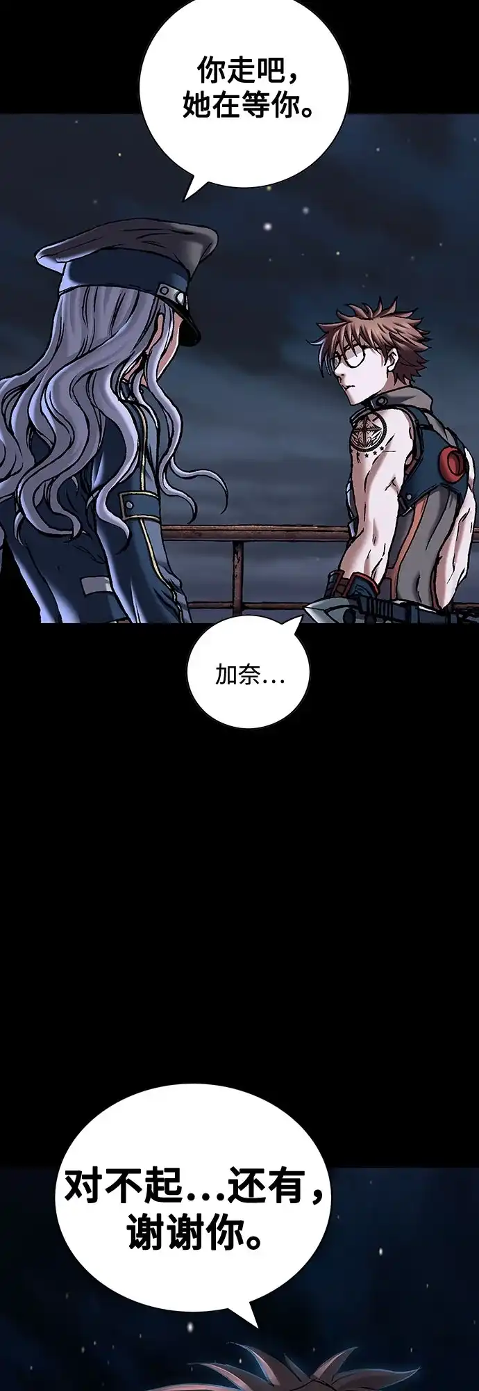 深海兽 [第69话] 利维坦杀手（下） 第136页