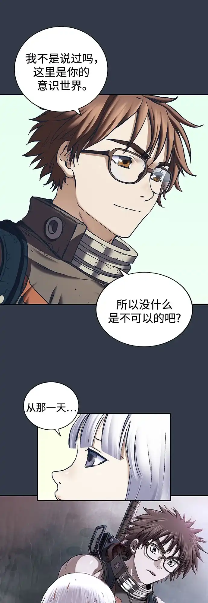 深海兽 [第69话] 利维坦杀手（下） 第152页