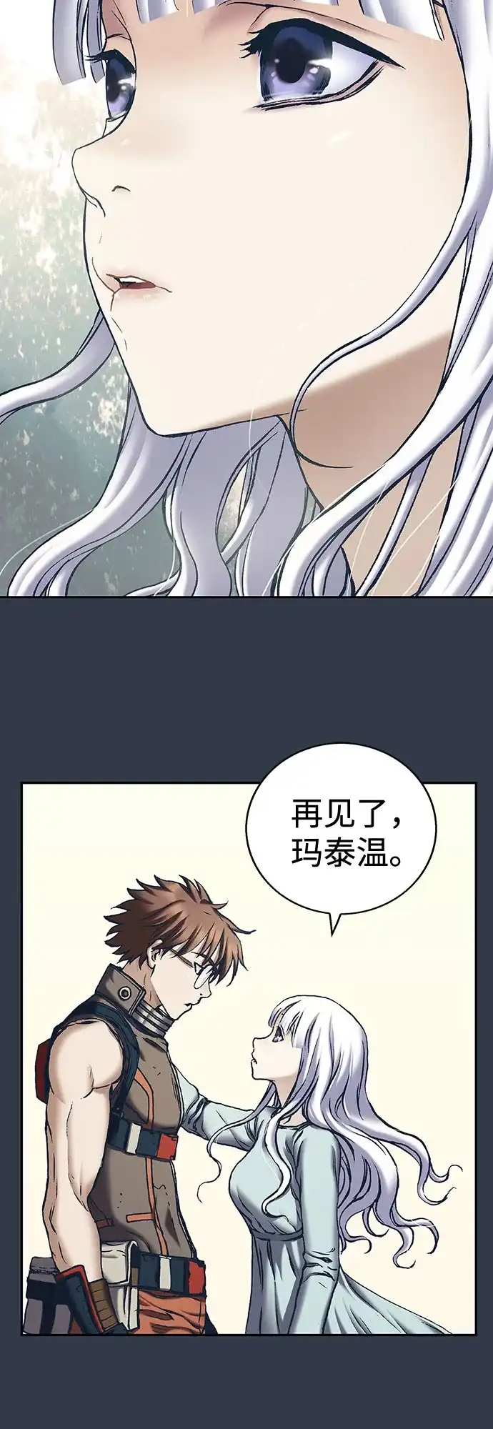 深海兽 [第69话] 利维坦杀手（下） 第158页