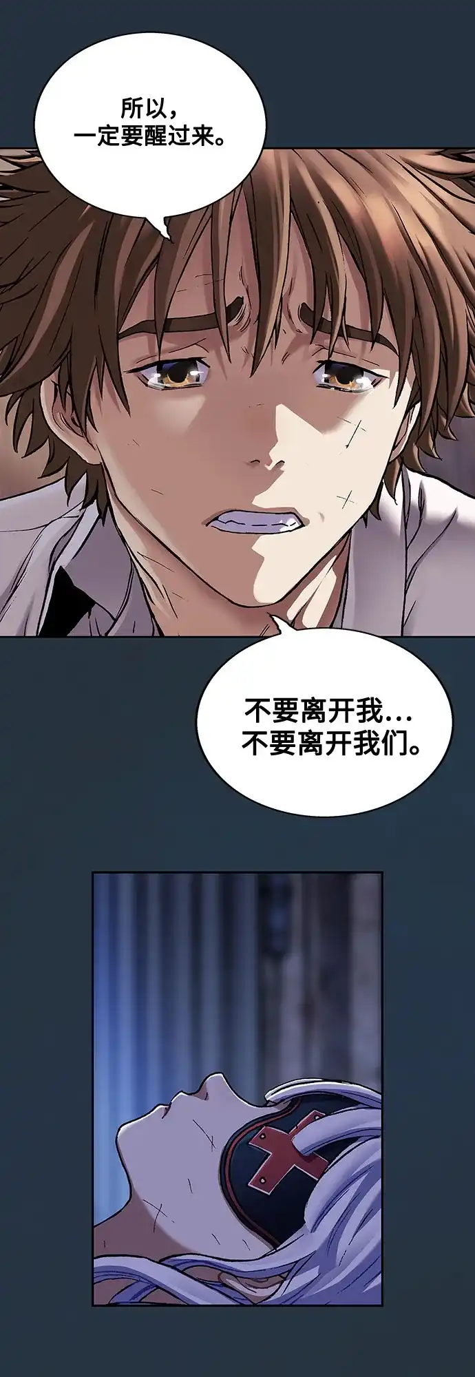 深海兽 [第70话] 在看不见的地方（上） 第10页