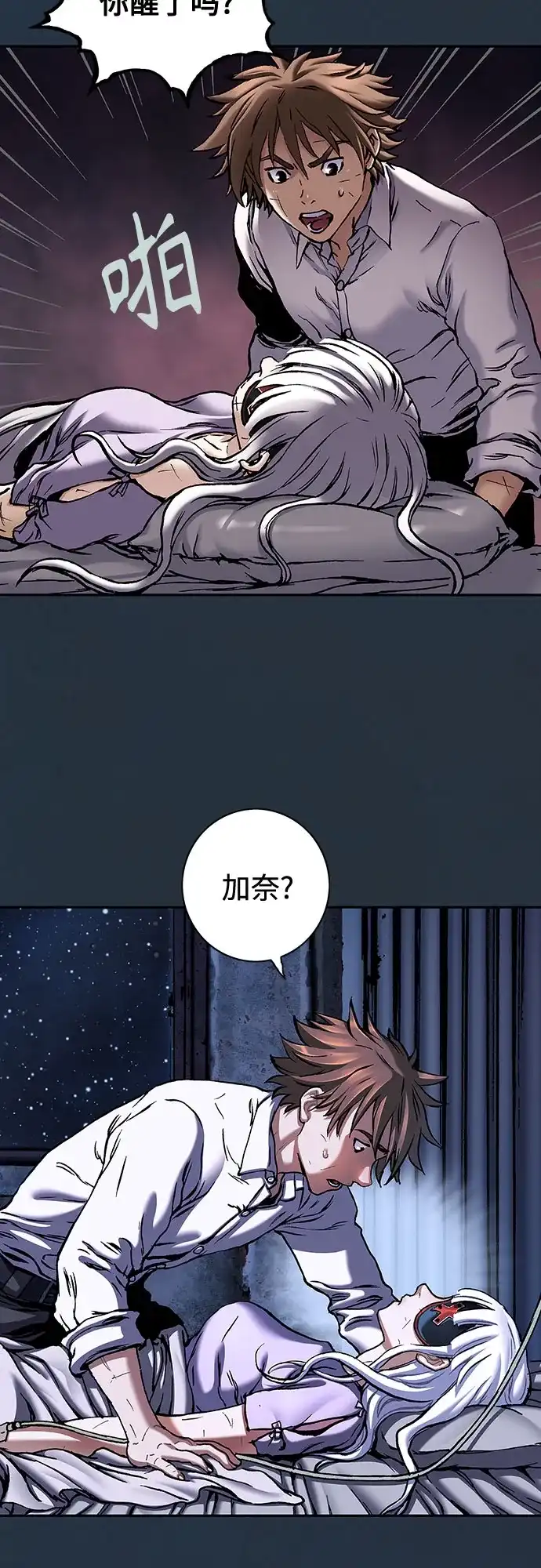 深海兽 [第70话] 在看不见的地方（上） 第12页