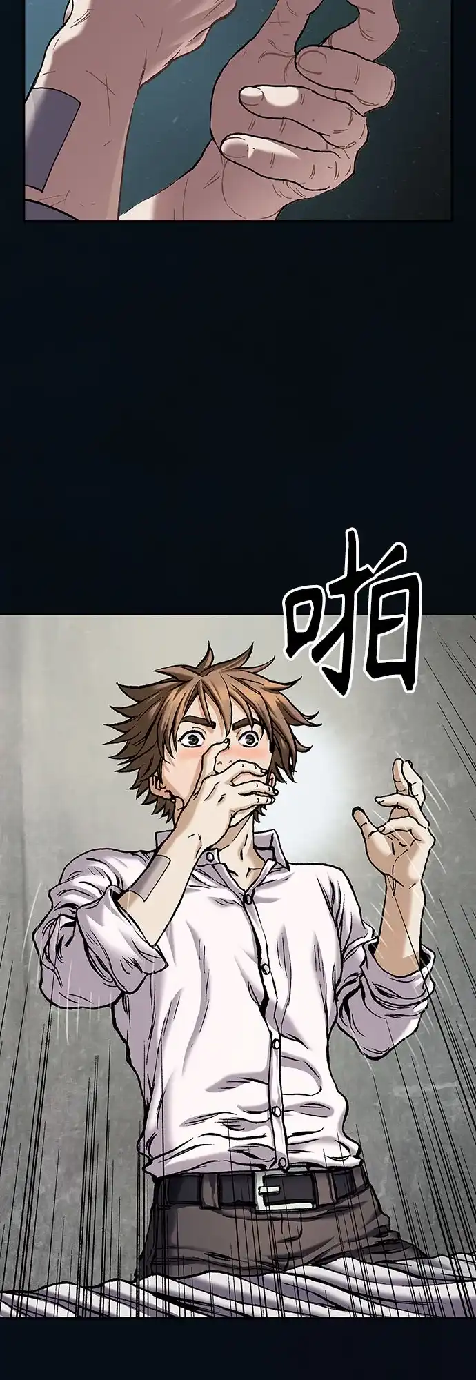 深海兽 [第70话] 在看不见的地方（上） 第22页
