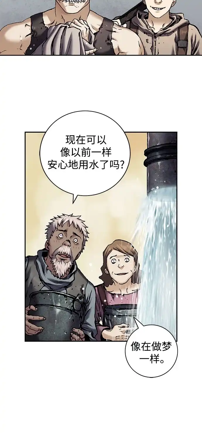 深海兽 [第70话] 在看不见的地方（上） 第27页