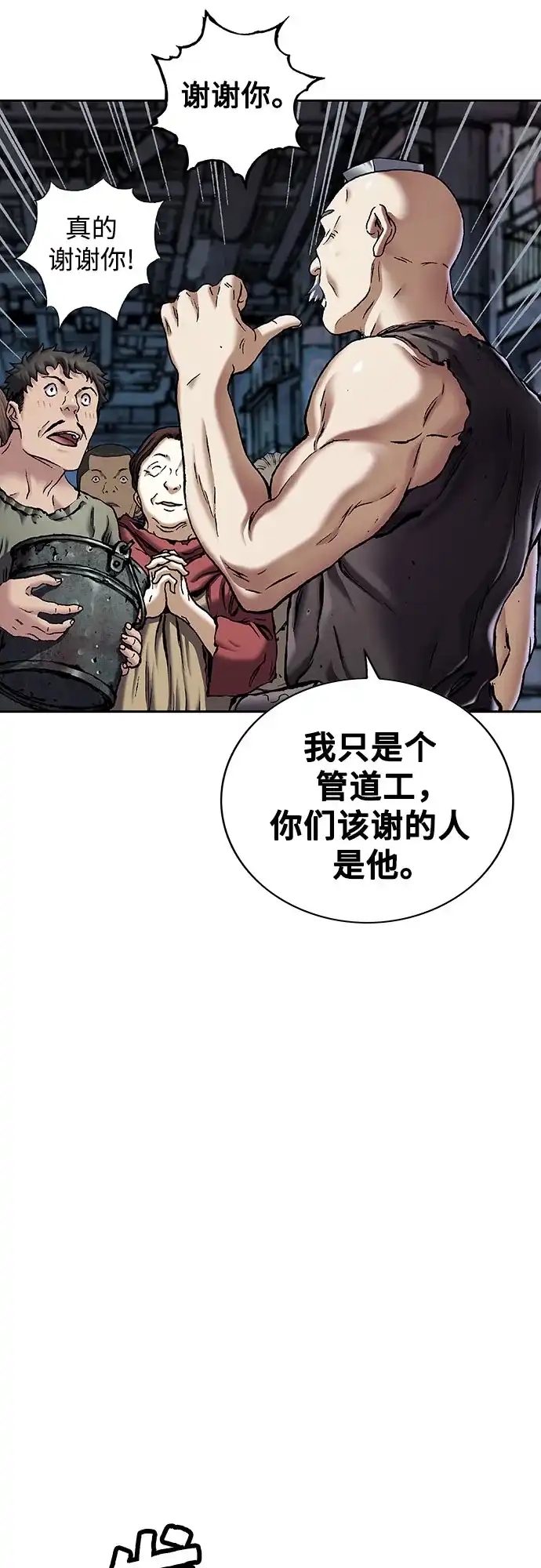 深海兽 [第70话] 在看不见的地方（上） 第28页