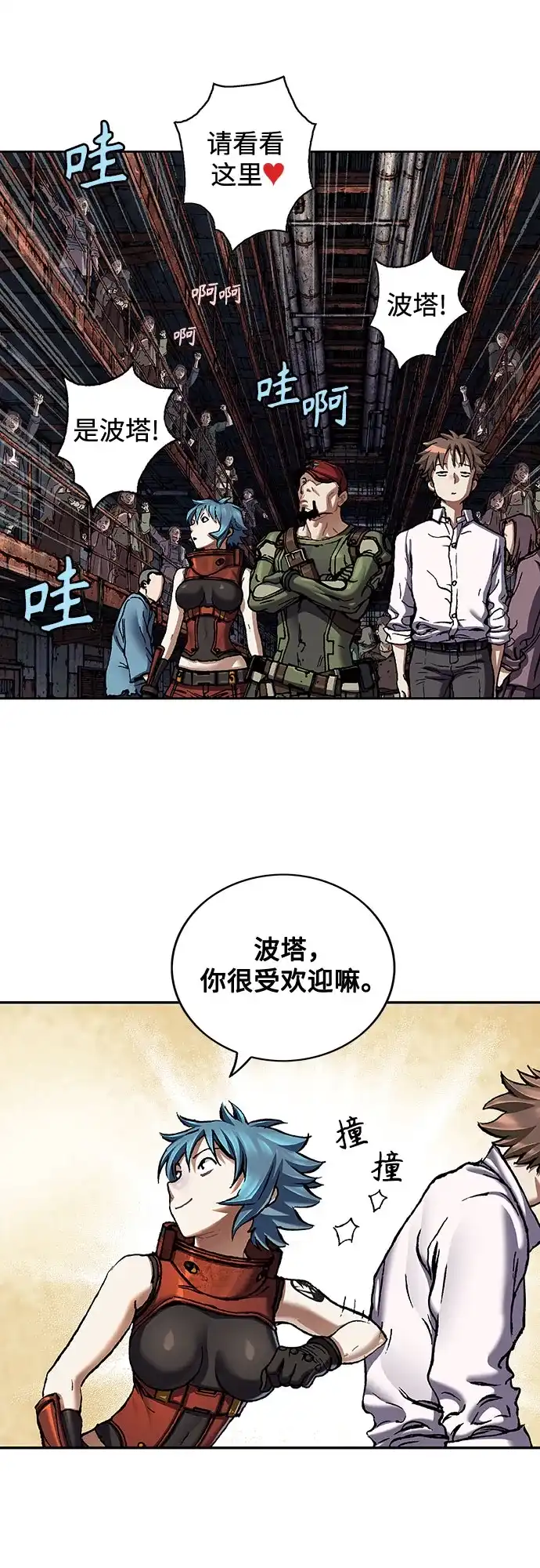 深海兽 [第70话] 在看不见的地方（上） 第36页