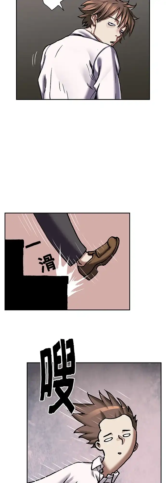 深海兽 [第70话] 在看不见的地方（上） 第39页
