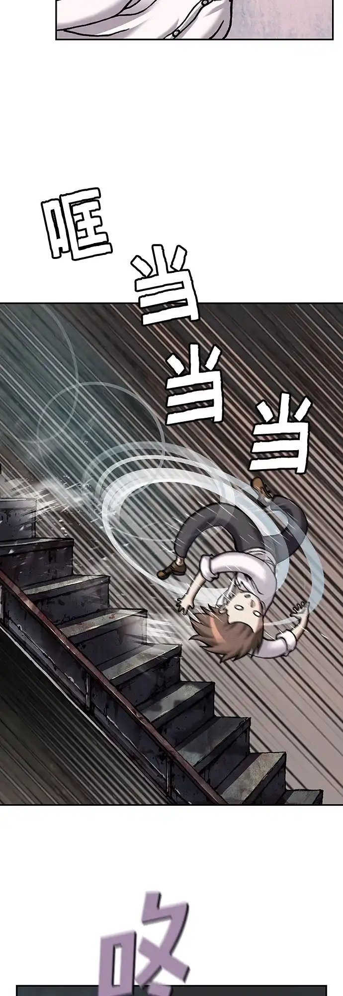 深海兽 [第70话] 在看不见的地方（上） 第40页