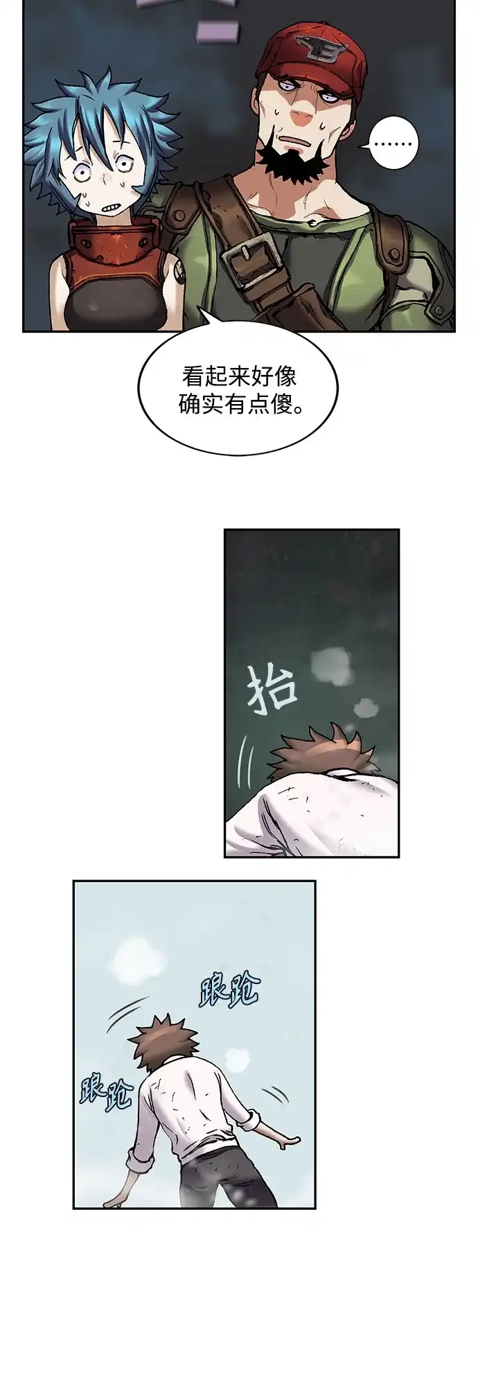 深海兽 [第70话] 在看不见的地方（上） 第41页