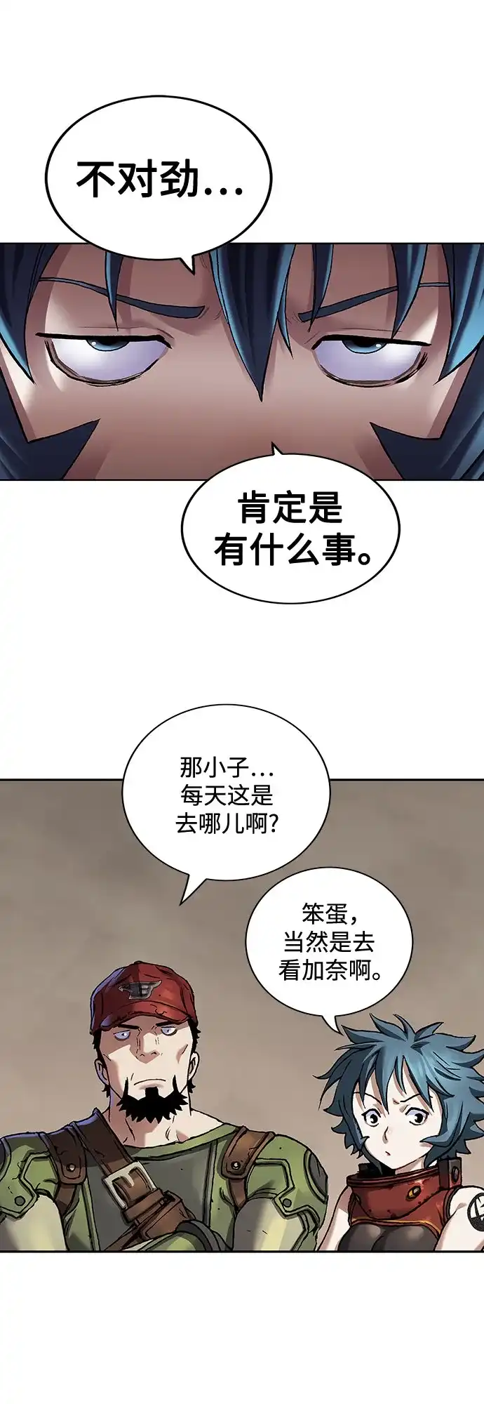 深海兽 [第70话] 在看不见的地方（上） 第43页