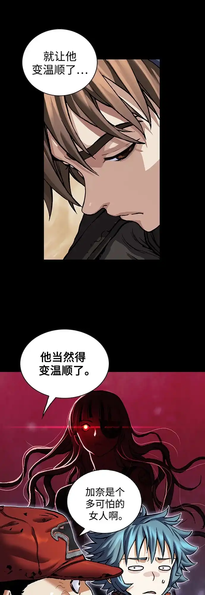 深海兽 [第70话] 在看不见的地方（上） 第48页