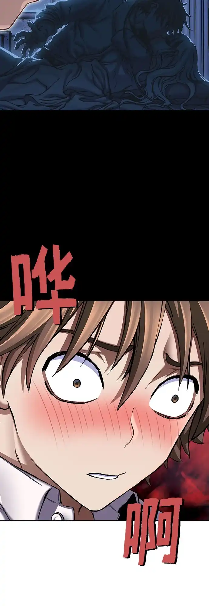 深海兽 [第70话] 在看不见的地方（上） 第55页