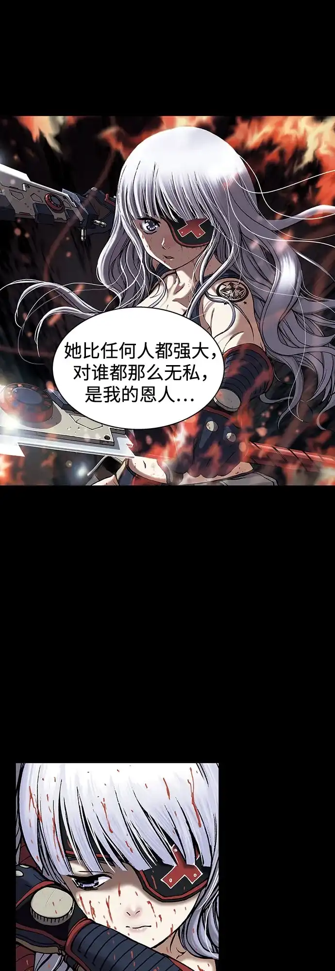 深海兽 [第70话] 在看不见的地方（上） 第6页