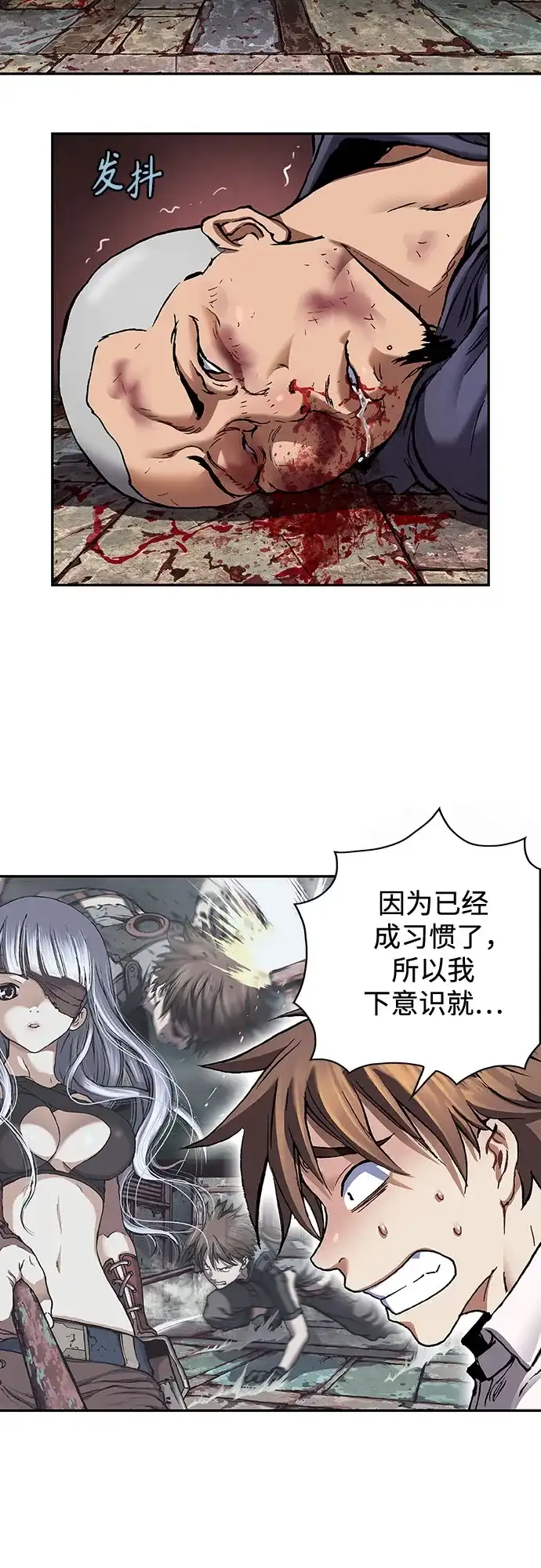深海兽 [第70话] 在看不见的地方（上） 第61页