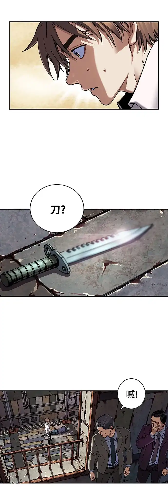 深海兽 [第70话] 在看不见的地方（上） 第63页