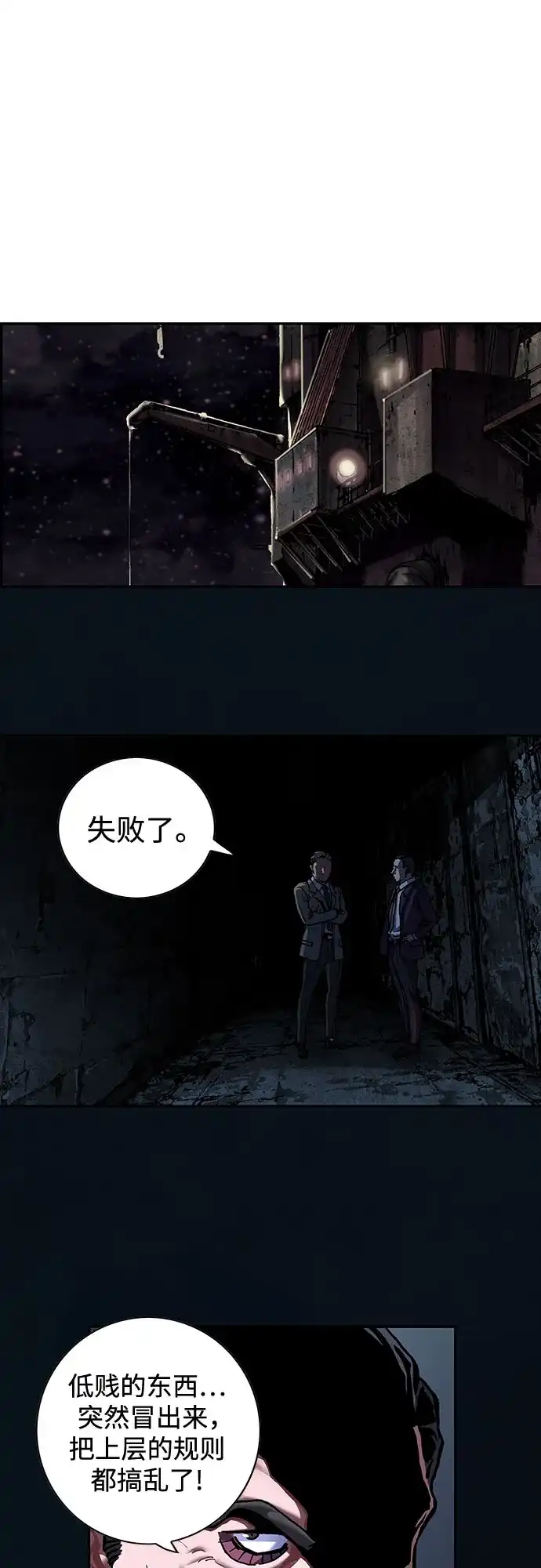 深海兽 [第70话] 在看不见的地方（上） 第64页
