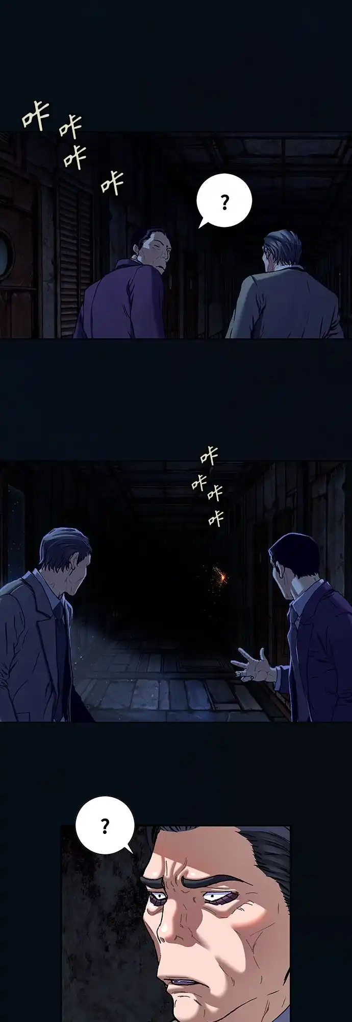深海兽 [第70话] 在看不见的地方（上） 第66页