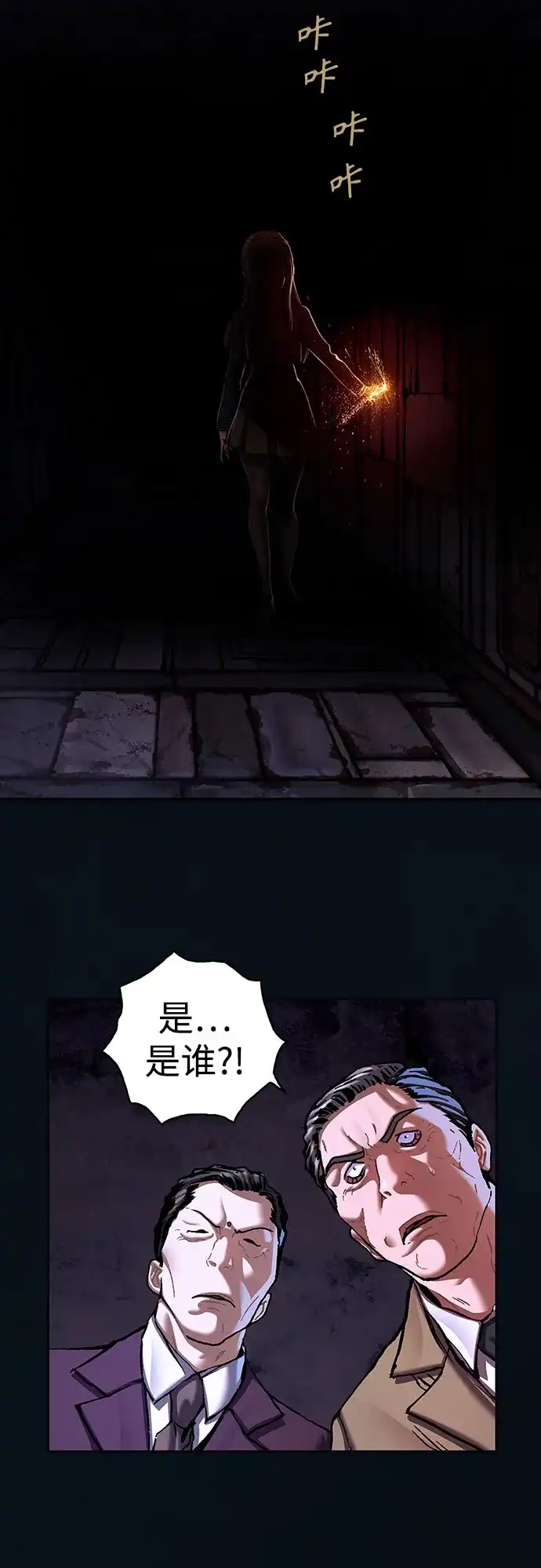 深海兽 [第70话] 在看不见的地方（上） 第69页